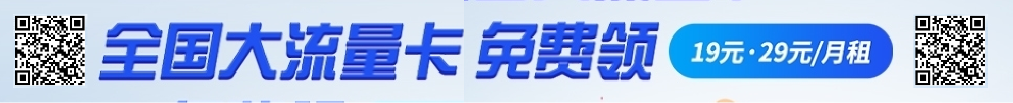 横幅广告图1